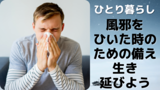 一人暮らしのダイエットと節約は両立できるのか A Life 一人暮らしのダイエットと節約は両立できるのか A Life